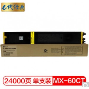 e代经典 夏普MX-60CT粉盒黄色大容量 适用MX-C3081R C3581R C4081R C2621R C3121R打印机碳粉