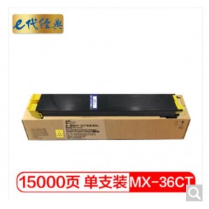 e代经典 夏普MX-36CT粉盒黄色 适用MX-2618NC 3118NC 3618NC 2648NC 3148NC 3648NC墨粉盒