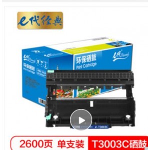 e代经典 东芝T3003C硒鼓 适用东芝TOSHIBA 300D 301DN 302DNF打印机与东芝T-3003C粉盒配合使用