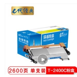 e代经典 东芝T-2400C粉盒 适用东芝TOSHIBA 240S/241S一体打印机与东芝T-2400C硒鼓配合使用