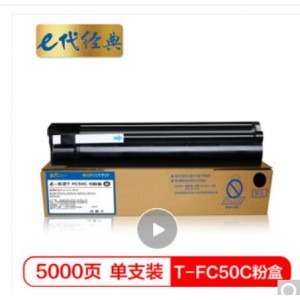 e代经典 T-FC50C墨粉盒黑色 适用东芝TOSHIBA 2555C/3055C/3555C