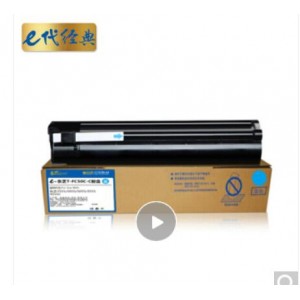 e代经典 T-FC50C墨粉盒蓝色 适用东芝TOSHIBA 2555C/3055C/3555C