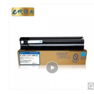 e代经典 T-FC30C粉盒蓝色 适用东芝TOSHIBA 2051c/2551c/2050c/2550c