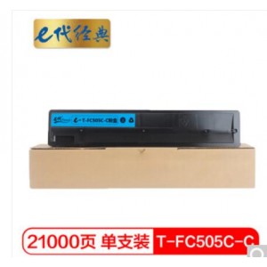 e代经典 T-FC505C-C粉盒蓝色 适用东芝2000AC 2500 3005 4505AC碳粉