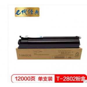 e代经典 东芝T-2802粉盒 适用东芝2802粉盒 2802A 2802AM 2802AF墨粉盒 T2802C粉盒