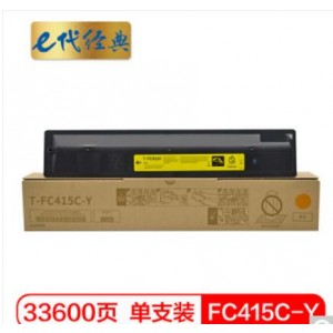 e代经典 东芝FC415C-Y粉盒黄色高容量 适用东芝2010AC 2510AC 2515AC 3015AC 3515AC 4515AC 5015AC碳粉