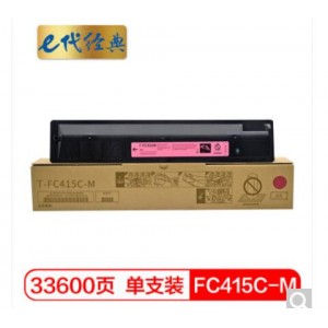 e代经典 东芝FC415C-M粉盒红色高容量 适用东芝2010AC 2510AC 2515AC 3015AC 3515AC 4515AC 5015AC碳粉