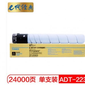 e代经典 震旦ADT-223K粉盒黑色 适用AURORA ADC223 223S 283 ADC-256 285复印机墨粉 粉筒