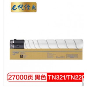 e代经典 美能达TN321/TN220/TN221粉盒黑色 适用柯美C364;C284;C224;C7822;C7828;C221 C281 打印机