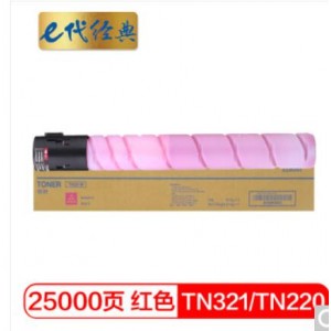e代经典 美能达TN321/TN220/TN221粉盒红色 适用柯美C364;C284;C224;C7822;C7828;C221 C281打印机