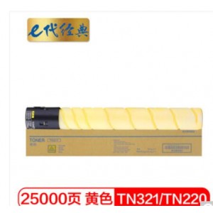 e代经典 美能达TN321/TN220/TN221粉盒黄色 适用柯美C364;C284;C224;C7822;C7828;C221 C281打印机