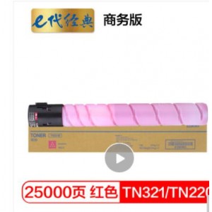 e代经典 美能达TN321/TN220/TN221粉盒红色商务版 适用柯美C364;C284;C224;C7822;C7828;C221 C281打印机