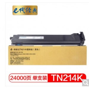 e代经典 美能达TN214K墨粉盒黑色 适用柯尼卡Bizhub C210 C200 C353 C253 C7720 C7721碳粉