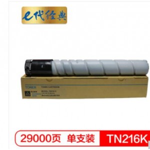 e代经典 美能达TN216K粉盒黑色 适用柯尼卡美能达 C360 C280 C280 C220 C7722 c7728碳粉盒（大容量）