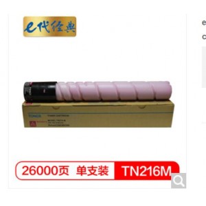 e代经典 美能达TN216M粉盒红色 适用柯尼卡美能达 C360 C280 C280 C220 C7722 c7728碳粉盒（大容量）