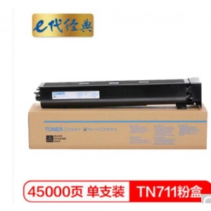 e代经典 美能达TN711粉盒黑色 适用柯美Bizhub C654 754 654E 754E复印机碳粉墨粉