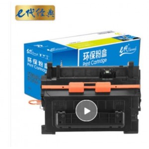 e代经典 惠普CE390A硒鼓 90A硒鼓 适用惠普HP90A M4555 M4555F M601 M602 M603 M4555H打印机硒鼓