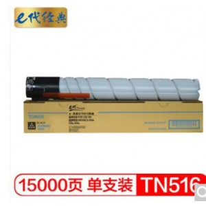 e代经典 美能达TN516粉盒 适用柯尼卡KONICA 458e 558e 658e 碳粉 墨粉