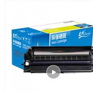 e代经典 KX-FAD95CN 硒鼓组件硒鼓架 适用松下KX-MB228CN KX-MB238CN KX-MB258CN KX-MB778CN KX-MB788CN