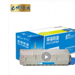 e代经典 OKI C610粉盒蓝色 适用于OKI C610激光打印机 610碳粉 C610N墨粉 OKI C610粉盒