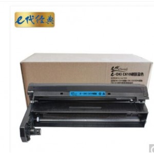 e代经典 OKI C610硒鼓蓝色 适用OKI C610硒鼓 OKI C610DN硒鼓 OKI 610感光鼓鼓架鼓组件