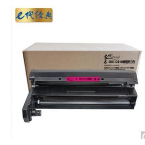 e代经典 OKI C610硒鼓红色 适用OKI C610硒鼓 OKI C610DN硒鼓 OKI 610感光鼓鼓架鼓组件