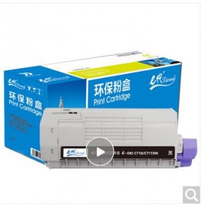 e代经典 OKI C710/C711DN粉盒黑色 适用OKI C710 OKI C711N C711DN粉盒墨粉盒