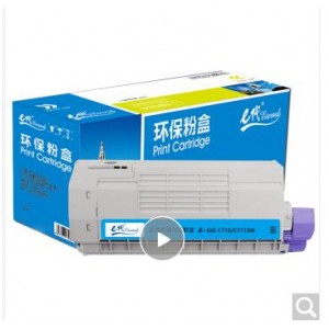 e代经典 OKI C710/C711DN粉盒蓝色 适用OKI C710 OKI C711N C711DN粉盒墨粉盒