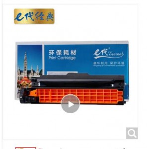 e代经典 OKI C710/C711DN/MT硒鼓黑色 适用OKI C710/C711DN/C711MT黑色感光鼓