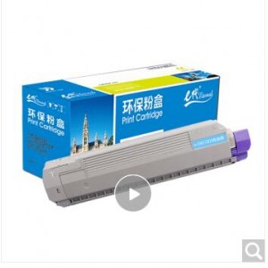 e代经典 OKI C810粉盒蓝色 适用C810 830打印机墨粉