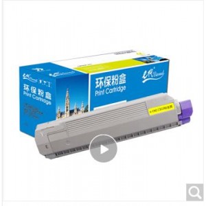 e代经典 OKI C810粉盒黄色 适用C810 830打印机墨粉