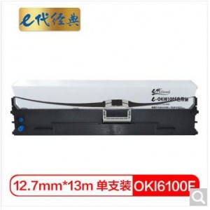 e代经典 OKI6100F色带架 适用7150F;6100F+;760F;6300F;6300FC打印机色带架