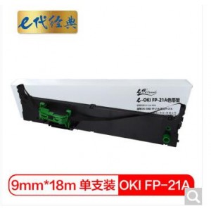 e代经典 OKI FP-21A色带架 适用OKI 5960 FP-21A 国光FP-21A
