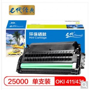 e代经典 OKI 411/431硒鼓 适用OKI B411dn 431dn MB461 471 491打印机感光鼓组件