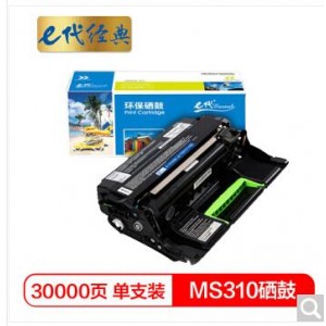 e代经典 利盟MS310硒鼓50F3H0E 适用利盟Lexmark MS310 MS410 MS510 MS610 MS312dn MS610de MS415dn打印机