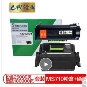 e代经典 利盟MS710/711/810/811硒鼓架+粉盒套装 适用利盟MX MS710dn MS711dn MS810dn MS811dn 52D0Z00