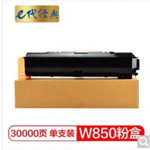 e代经典 利盟W850高容量碳粉盒 适用利盟W850n W850dn打印机