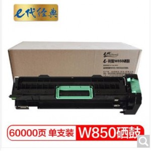 e代经典 利盟W850感光鼓硒鼓架 适用利盟W850n W850dn打印机