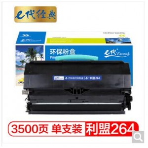 e代经典 利盟X264粉盒 适用利盟X264DN X363DN 364DN 364DW打印机碳粉盒 X264A11G