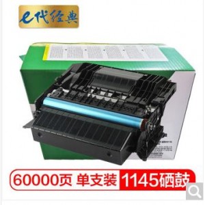 e代经典 利盟1145硒鼓感光鼓组件 适用XM1145 M1145 24B6040打印机