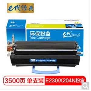 e代经典 利盟E230/X204N粉盒 适用Lexmark E230 E232 E238 E240 E330 E332 E332N X204N X203N打印机