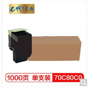e代经典 利盟70C80C0粉盒蓝色 适用CS310 CS410 CS510dn打印机