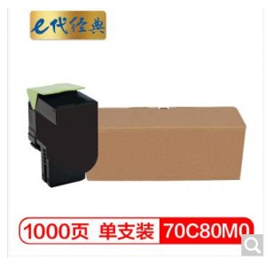 e代经典 利盟70C80M0粉盒红色 适用CS310 CS410 CS510dn打印机