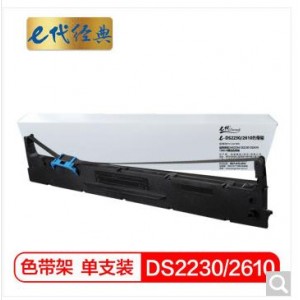 e代经典 DS2230/2610色带架 适用得实DASCOM DS2230 DS2610 136D-8黑色色带架