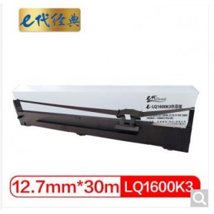 e代经典 LQ1600K3色带架 适用爱普生LQ-1200K 2170 2170C 2080 1600K3+ 1900K3 FX2180