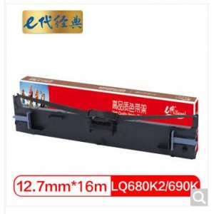 e代经典 LQ-680K2/690K色带架 适用爱普生LQ-690K 690C 675KT 680KⅡ 695C 106KF VP-F2000