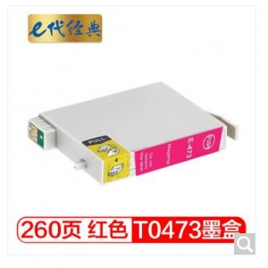 e代经典 T0473墨盒红色 适用爱普生EPSON C63 C65 CX3500打印机CX6500墨盒T0461