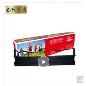 e代经典 DS300/DS2600Ⅱ色带架 黑色 适用DASCOM 得实DS-300 620 1100II 1700II 1870 2600II