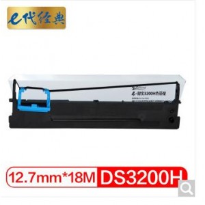 e代经典 得实3200H色带架（含带芯）适用得实DASCOM DS3200IV DS3200III+ DS3200II+ DS3200H AR3000