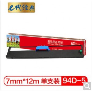e代经典 得实94D-5色带架 适用得实DS7830 DS7850 DS7860 DS200 CZ9400 94A-5